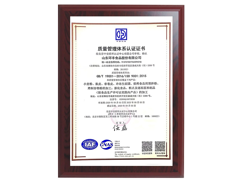 質量管理體系認證證書